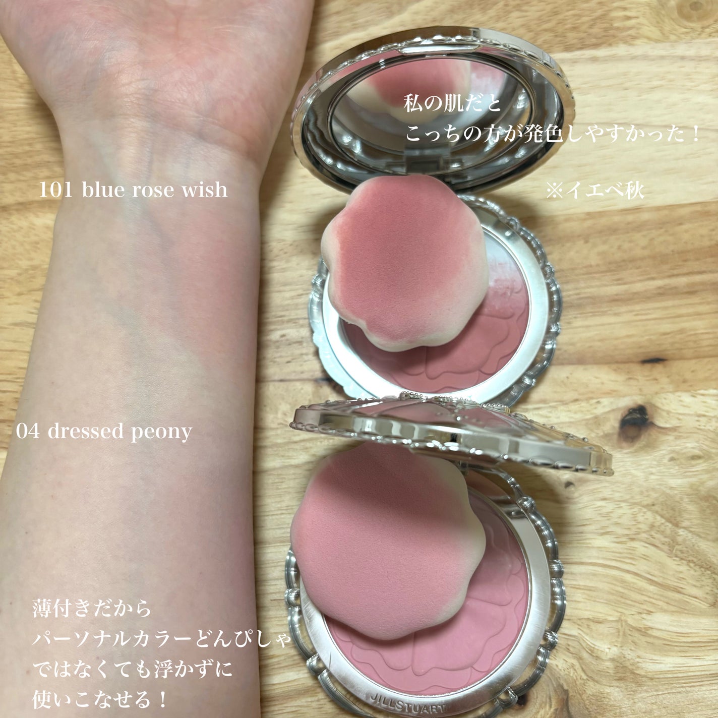 ジルスチュアート パステルペタル ブラッシュ/JILL STUART/パウダーチークを使ったクチコミ(2枚目)