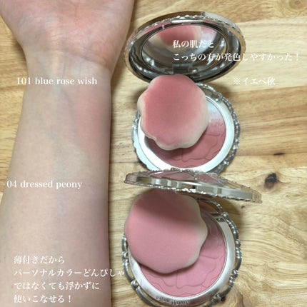 ジルスチュアート パステルペタル ブラッシュ/JILL STUART/パウダーチークを使ったクチコミ(2枚目)