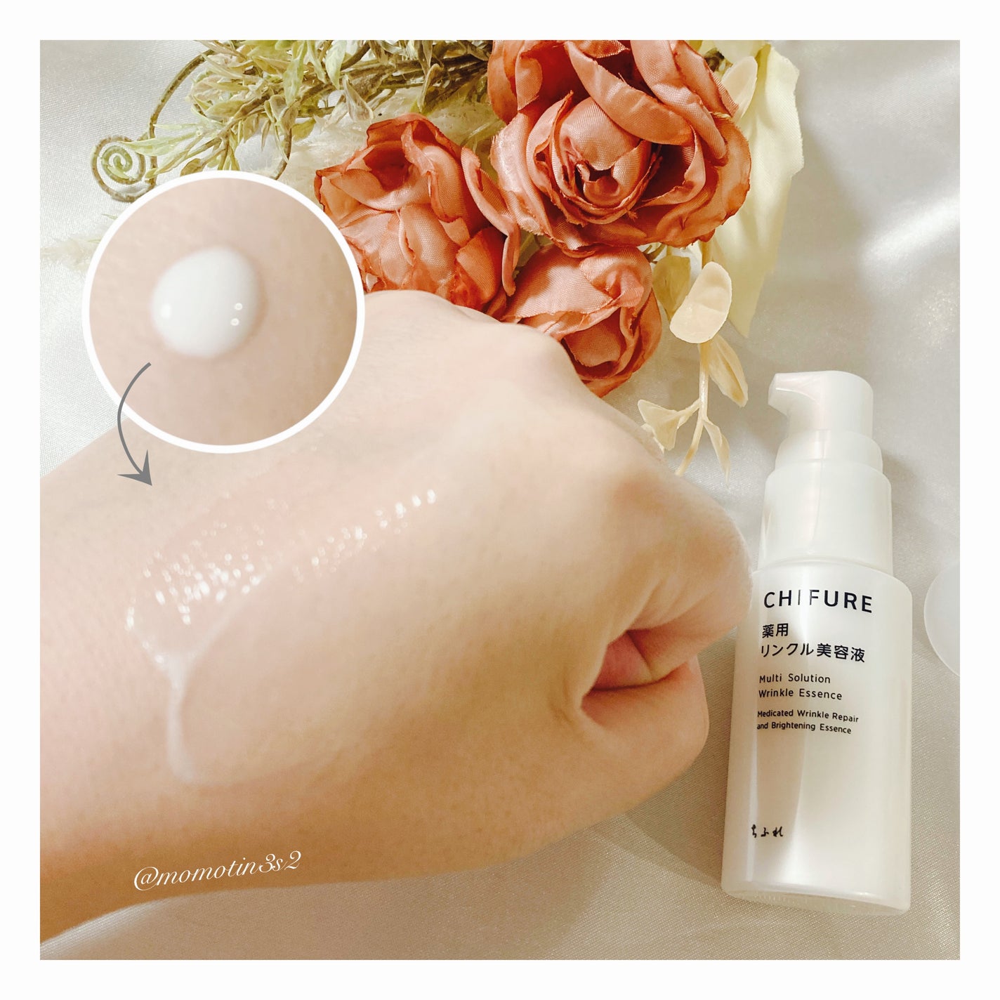 薬用 リンクル美容液/ちふれ/美容液を使ったクチコミ(2枚目)