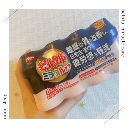 ピルクルミラクルケア/日清ヨーク/乳酸菌飲料を使ったクチコミ(1枚目)