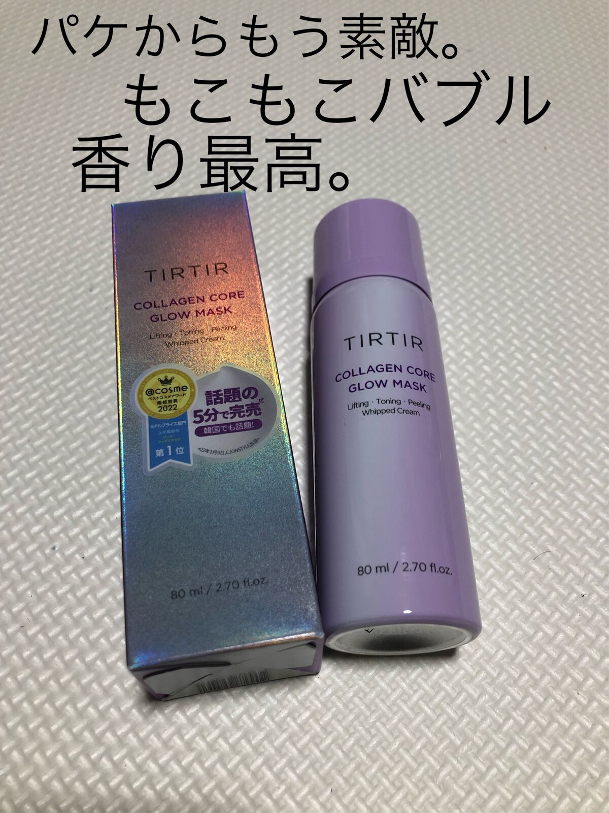 コラーゲンコアグローマスク/TIRTIR(ティルティル)/その他スキンケアを使ったクチコミ(2枚目)