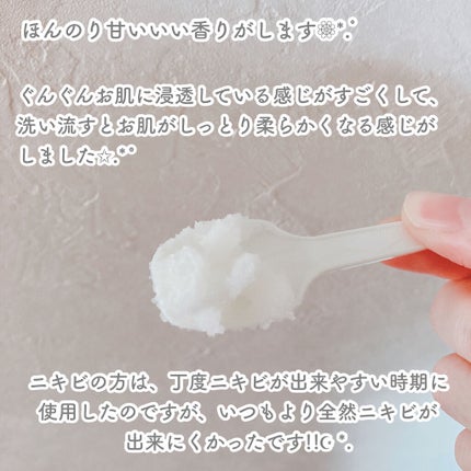みんなの肌潤糖~クリアタイプ~/北の快適工房/その他スキンケアを使ったクチコミ(4枚目)