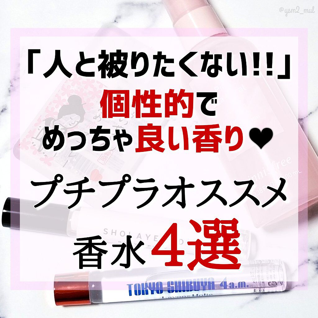 ボディスプレー フレッシュペア/SHOLAYERED/香水(その他)を使ったクチコミ（1枚目）