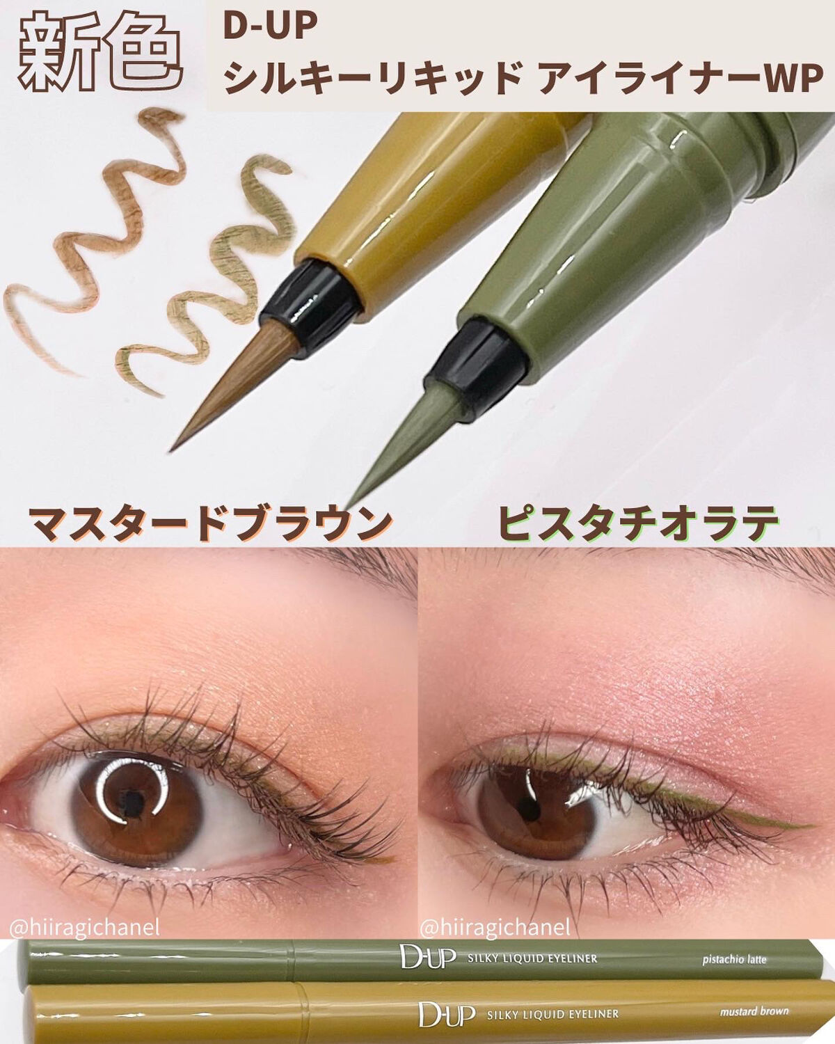 エアリーカールラッシュ 03 NATURAL/D-UP/つけまつげを使ったクチコミ（3枚目）