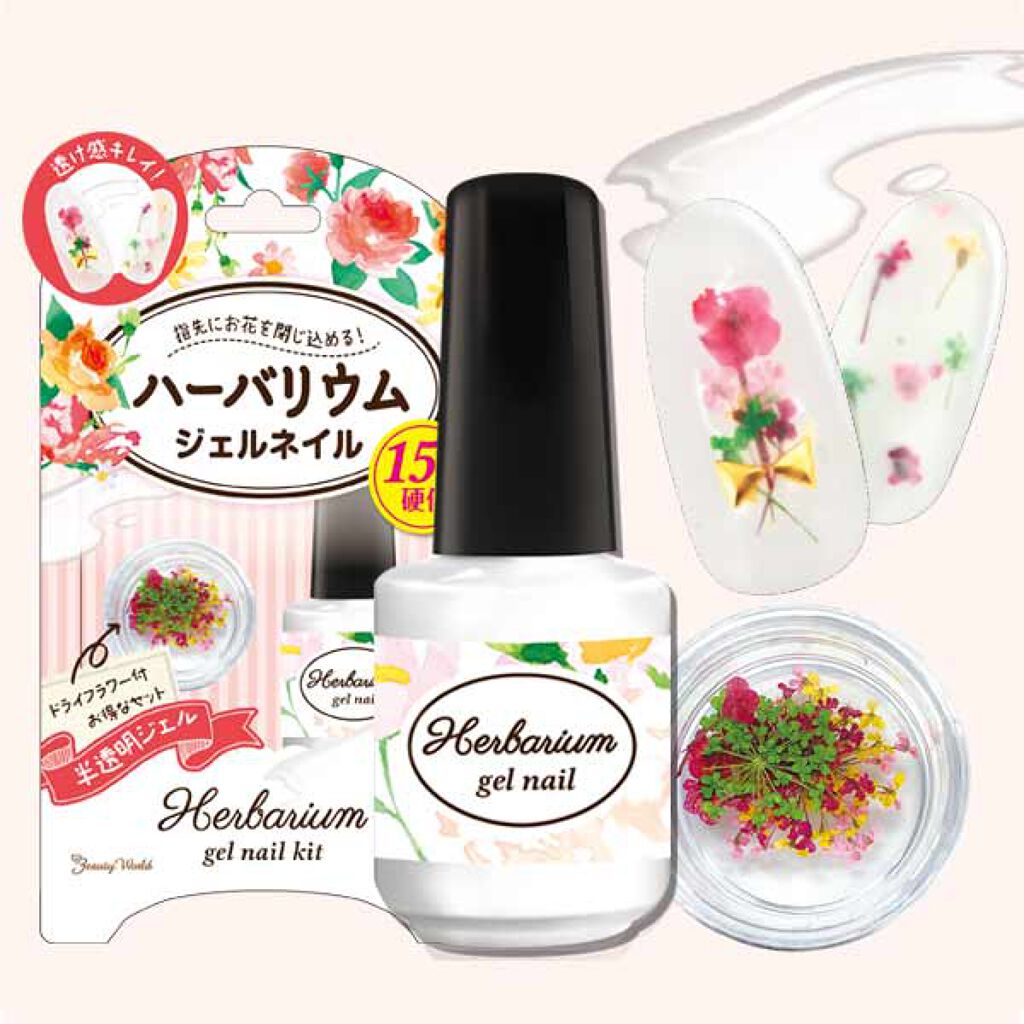 ハーバリウムジェルネイルキット トピアリーミルク