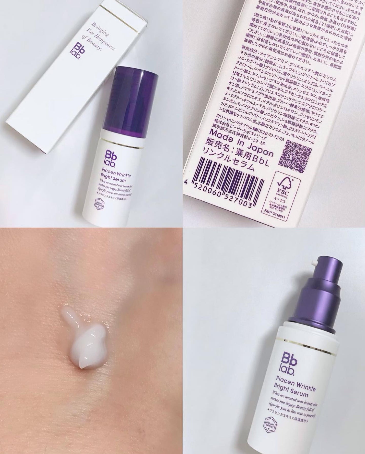 プラセンリンクルブライトセラム/Bb lab./美容液を使ったクチコミ(5枚目)