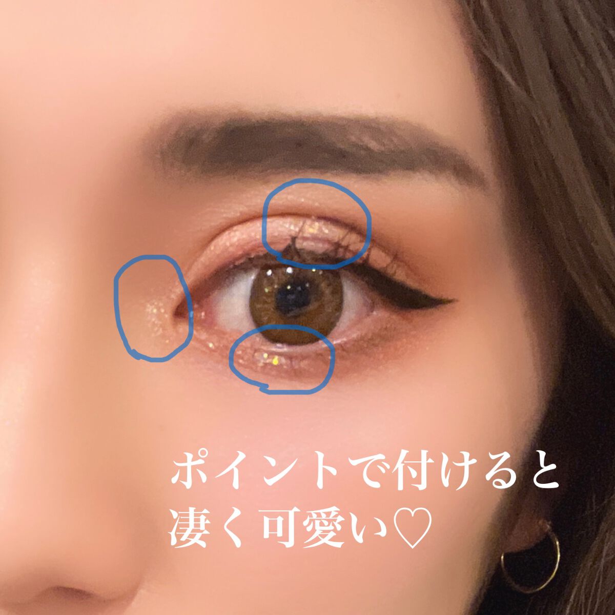 リキッド グリッター シャドウ/rom&nd/グリッターを使ったクチコミ（3枚目）