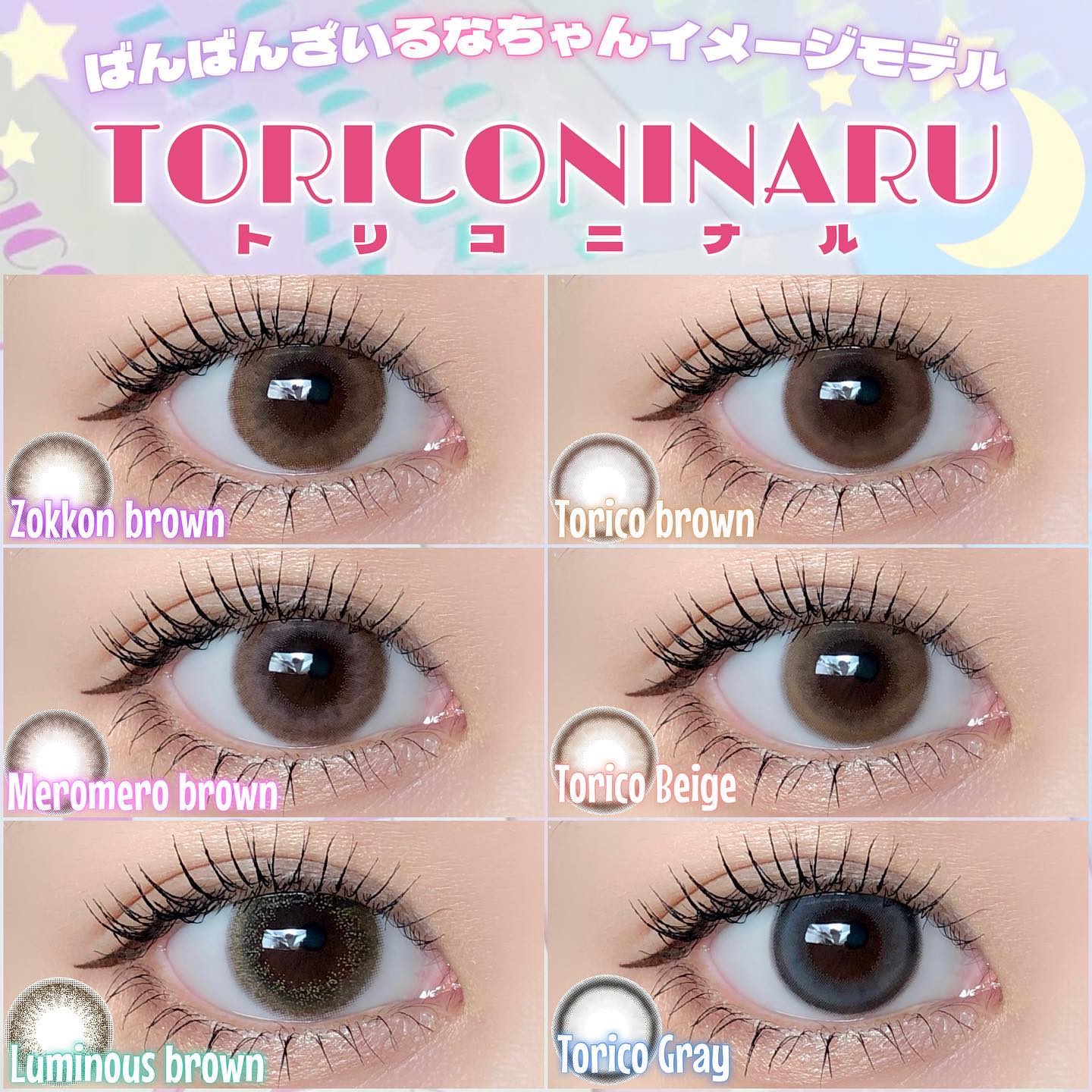 トリコニナル ワンデー/トリコニナル/ワンデー（１DAY）カラコンを使ったクチコミ（1枚目）