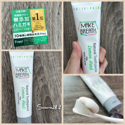 メイクブレス ハミガキ/MAKE BREATH/歯磨き粉を使ったクチコミ(1枚目)