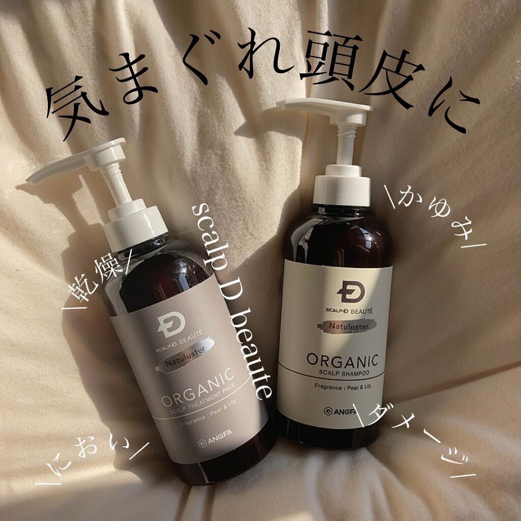 スカルプD ボーテ ナチュラスター スカルプシャンプー／トリートメントパック/アンファー(スカルプD)/シャンプー・コンディショナーを使ったクチコミ（1枚目）