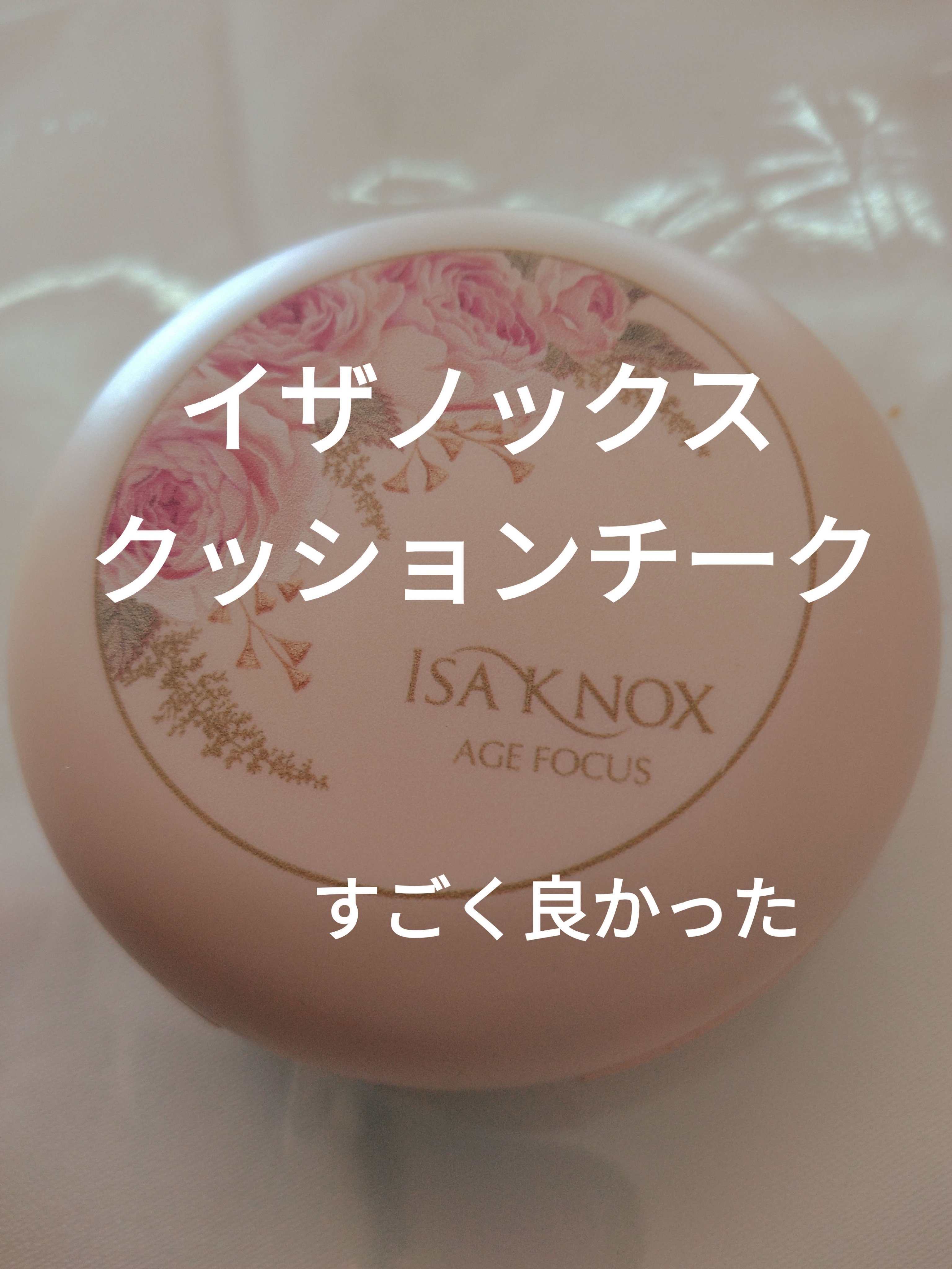 イザノックスグロウクッションチーク2色セット ISA KNOX（イザノックス） ⁄ グロウクッションチーク(バンビ