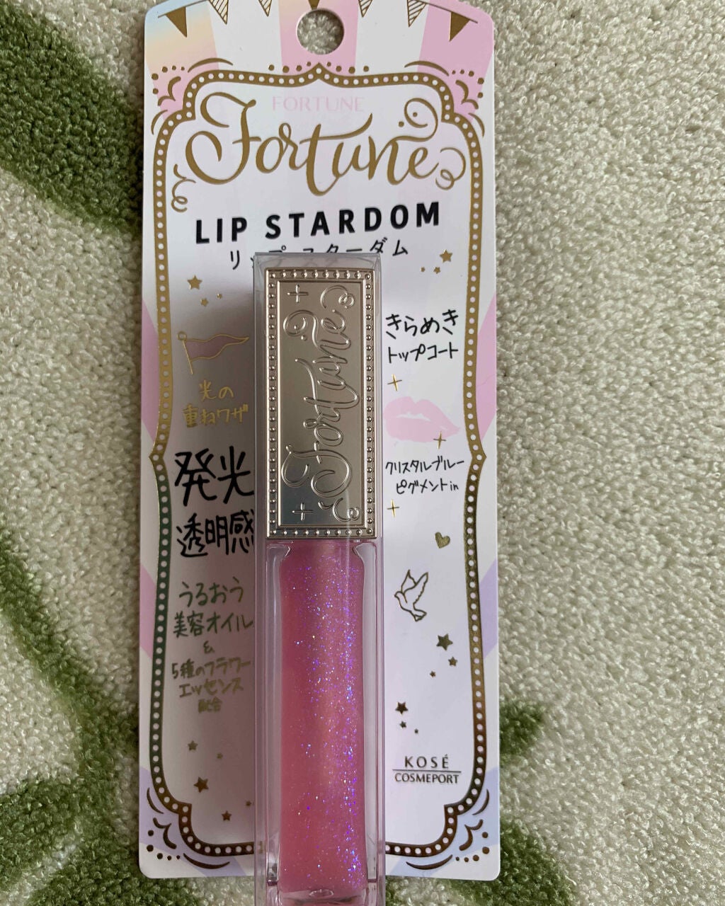 ピュアリーステイルージュ/コフレドール/口紅を使ったクチコミ(2枚目)