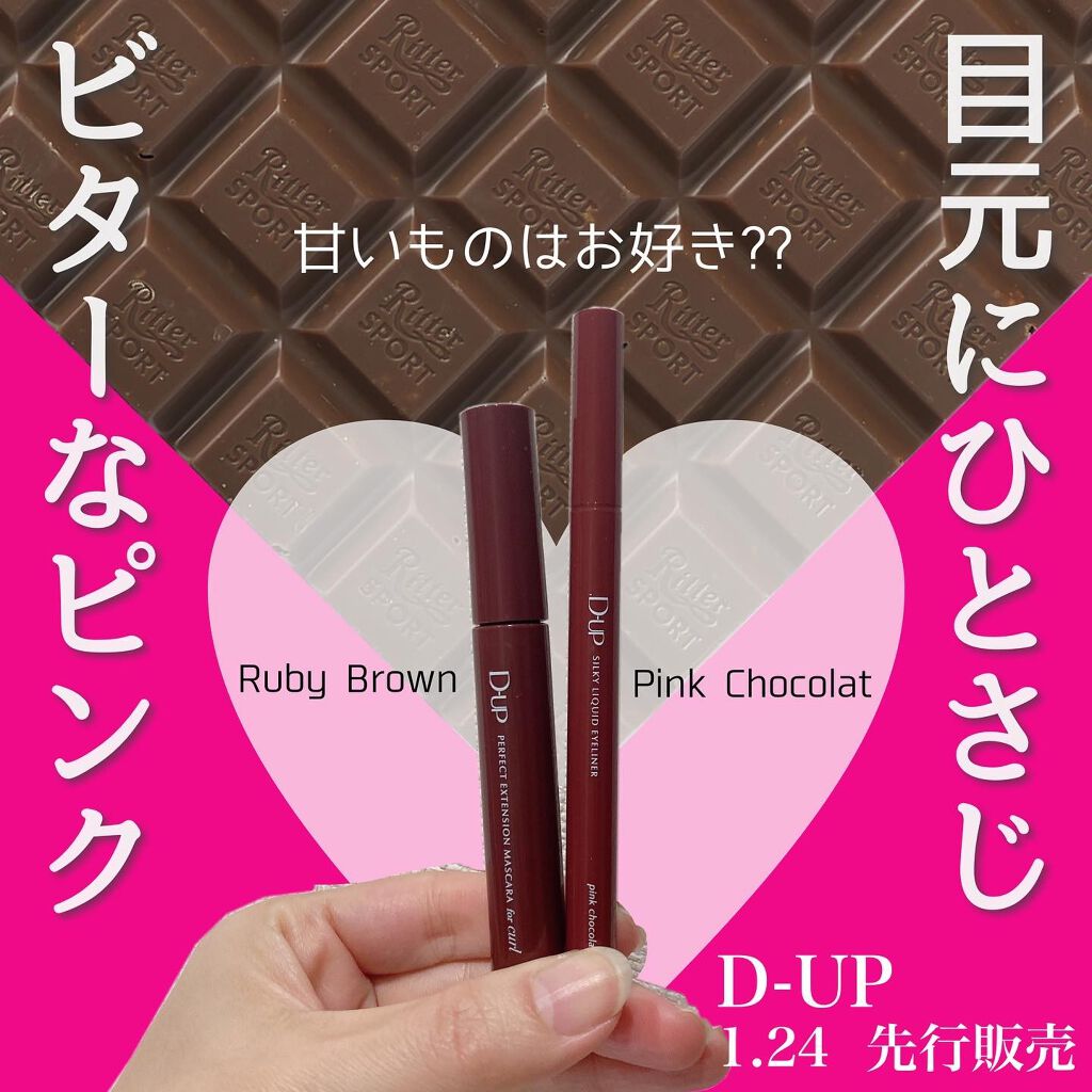 パーフェクトエクステンション マスカラ for カール/D-UP/マスカラを使ったクチコミ（1枚目）