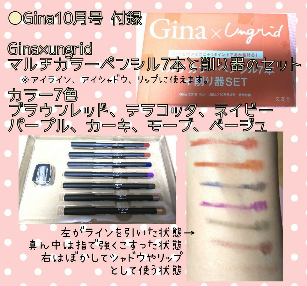 Gina 2019 Fall/Gina/雑誌を使ったクチコミ（1枚目）
