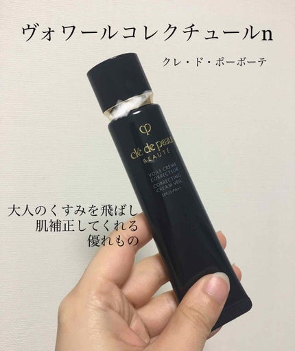 ヴォワールコレクチュールn/クレ・ド・ポー ボーテ/化粧下地を使ったクチコミ(1枚目)