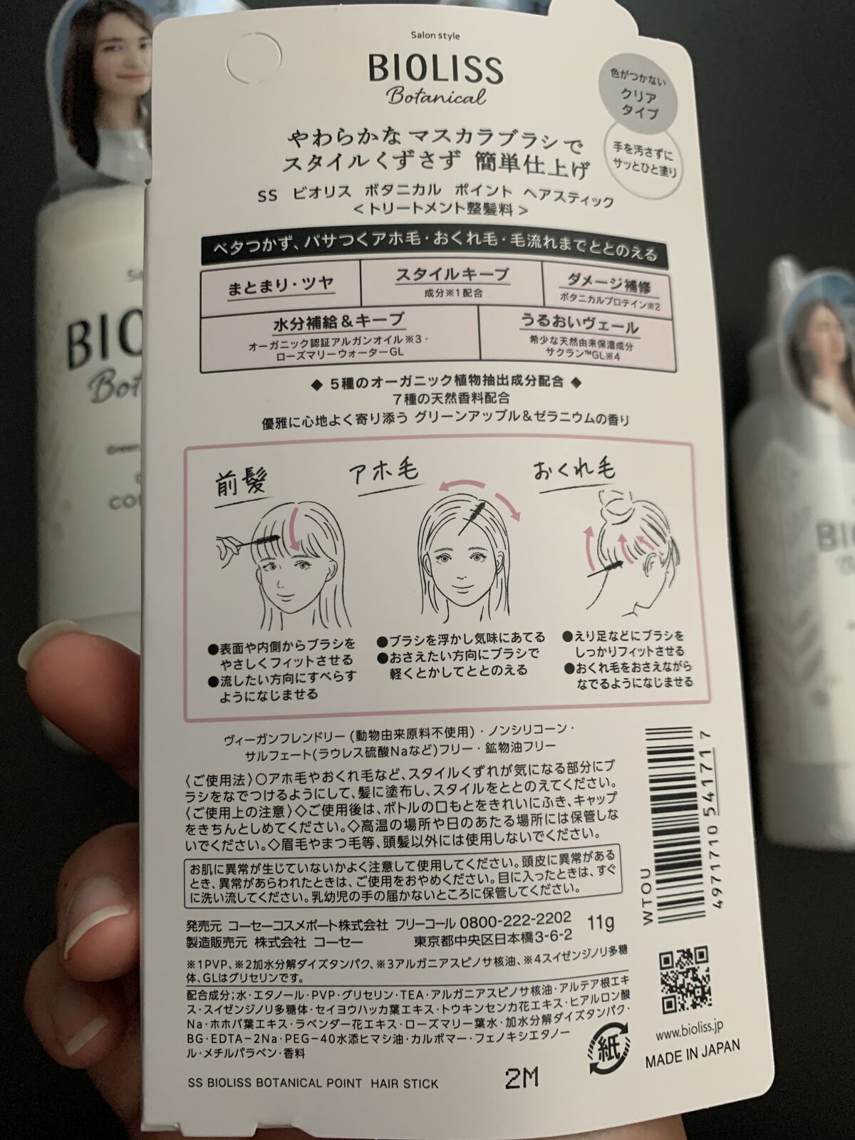 を使ったクチコミ（3枚目）