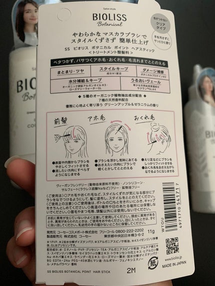 を使ったクチコミ(3枚目)