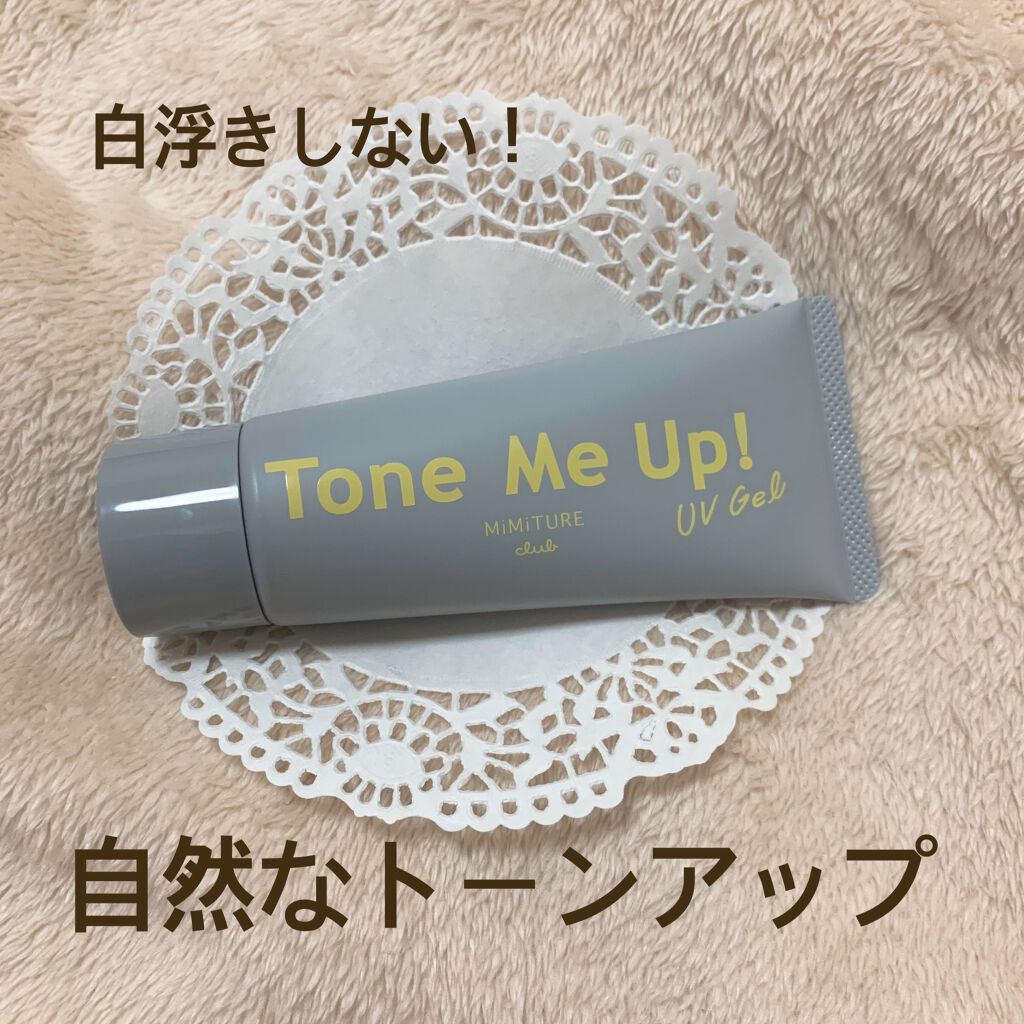 ミミチュール トーンミーアップ ＵＶジェル/クラブ/日焼け止めジェルを使ったクチコミ（1枚目）