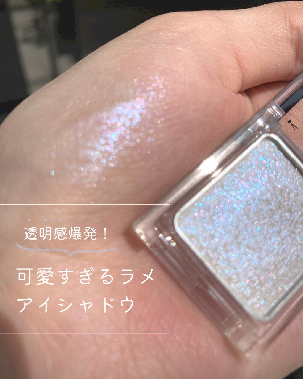 ケイト ザ アイカラー/KATE/単色アイシャドウを使ったクチコミ（1枚目）