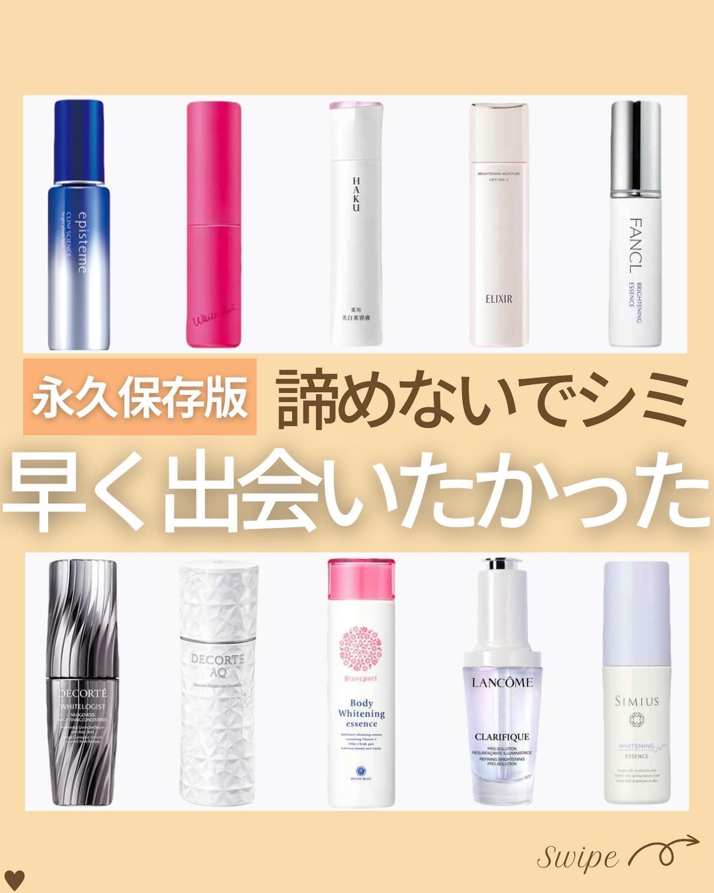 つや子 on LIPS 「『永久保存版🙌諦めないでシミ👀‼️早く出会いたかった🤦♀️🤦..」(1枚目)