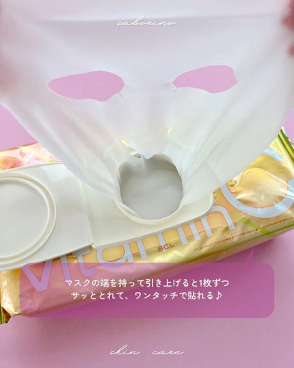 目ざまシート ビタットC/サボリーノ/シートマスク・パックを使ったクチコミ(6枚目)