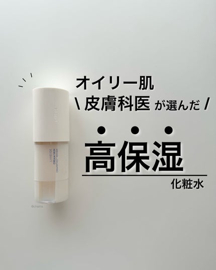 クリームスキン ローション/LANEIGE/化粧水を使ったクチコミ(1枚目)
