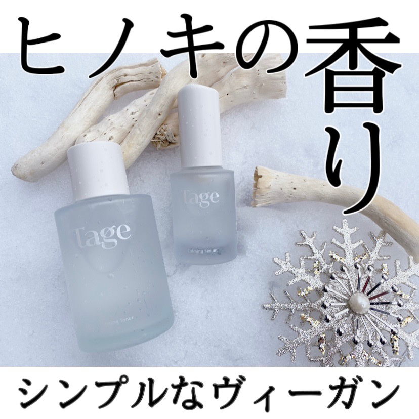 Calming Serum in Cyprest/Tage/美容液を使ったクチコミ（1枚目）