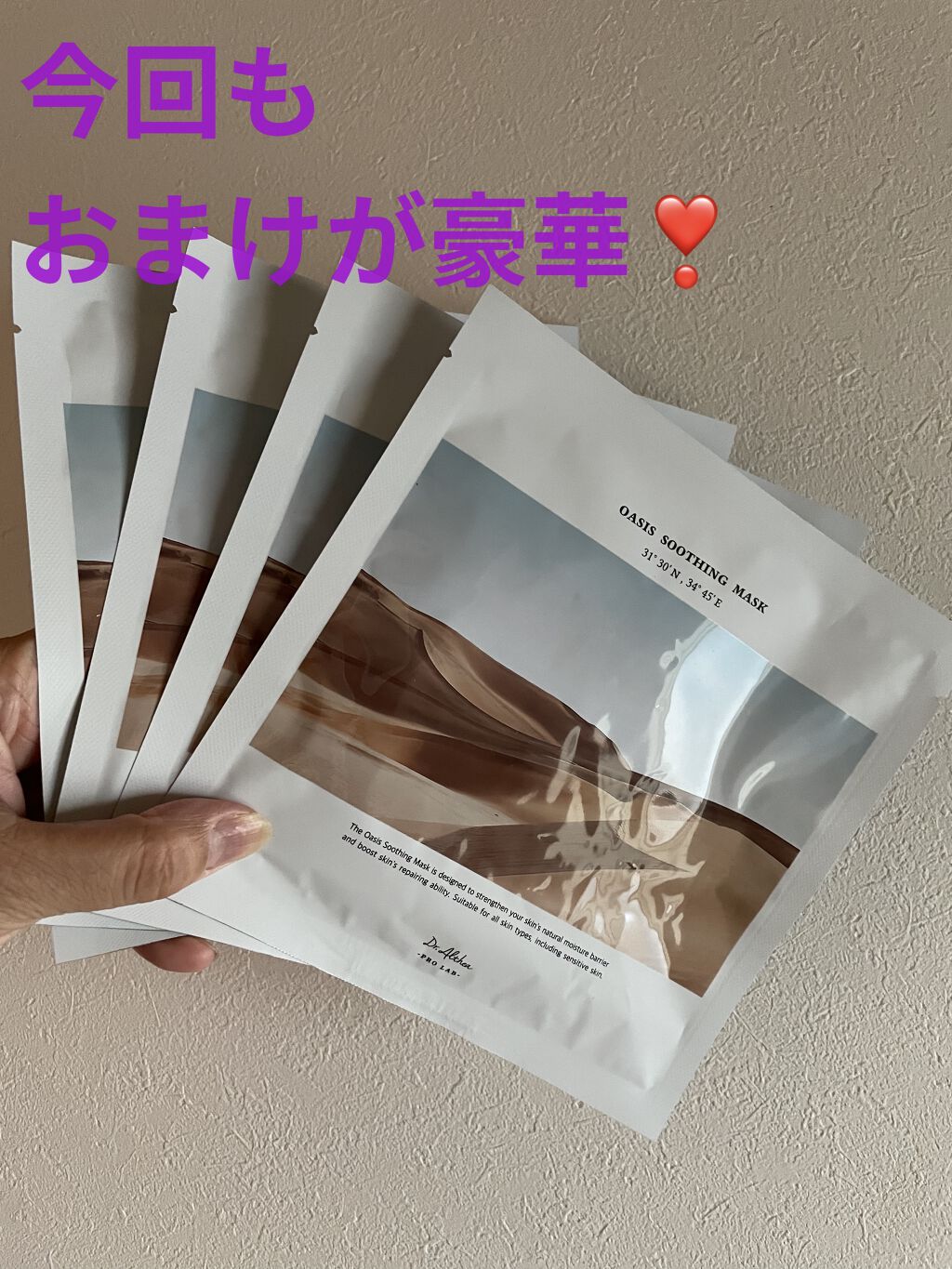 マリン アンチ ブレミッシュ マスク/Dr.Althea/シートマスク・パックを使ったクチコミ（2枚目）