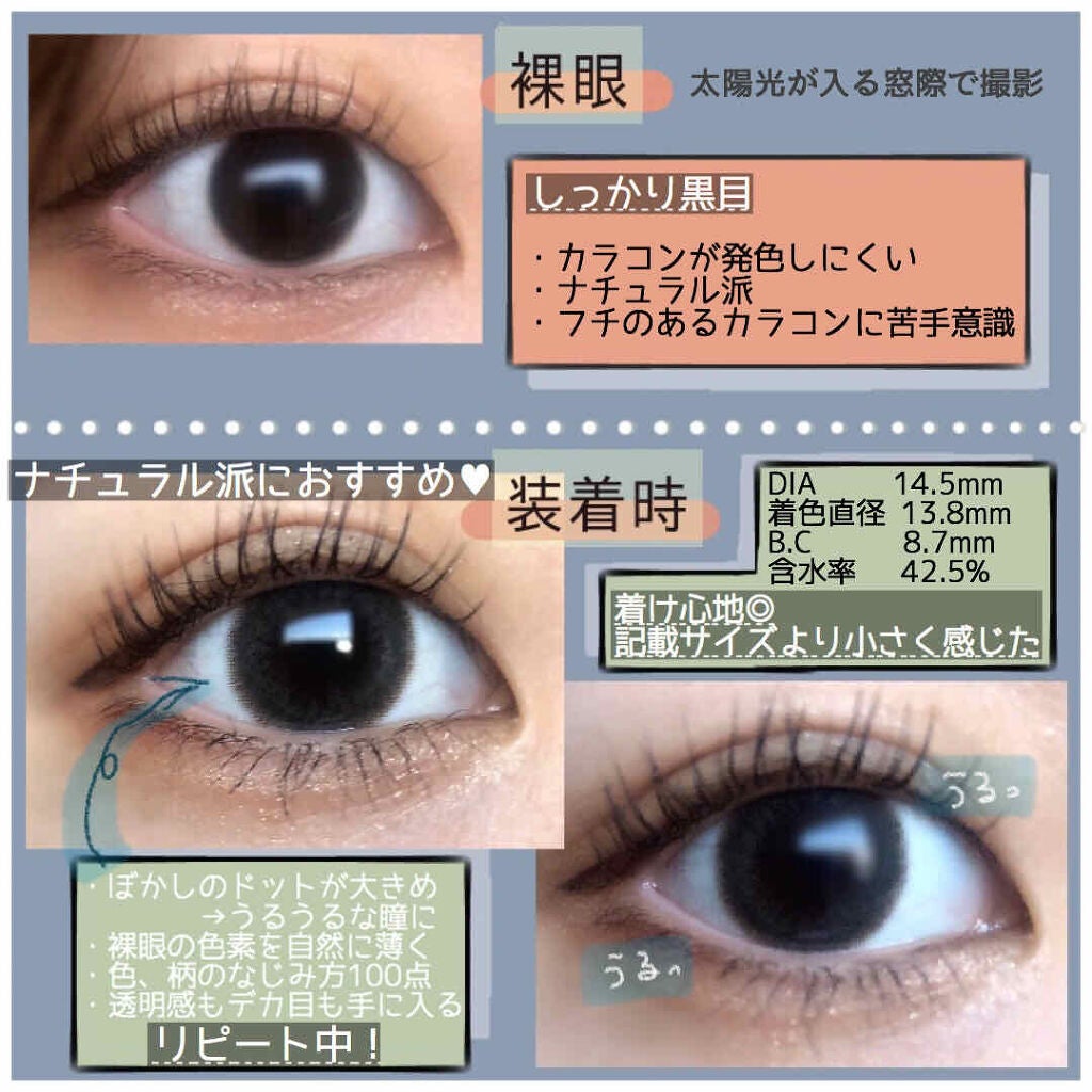 エバーカラーワンデーナチュラル モイストレーベルUV/エバーカラー/ワンデー(1DAY)カラコンを使ったクチコミ(2枚目)