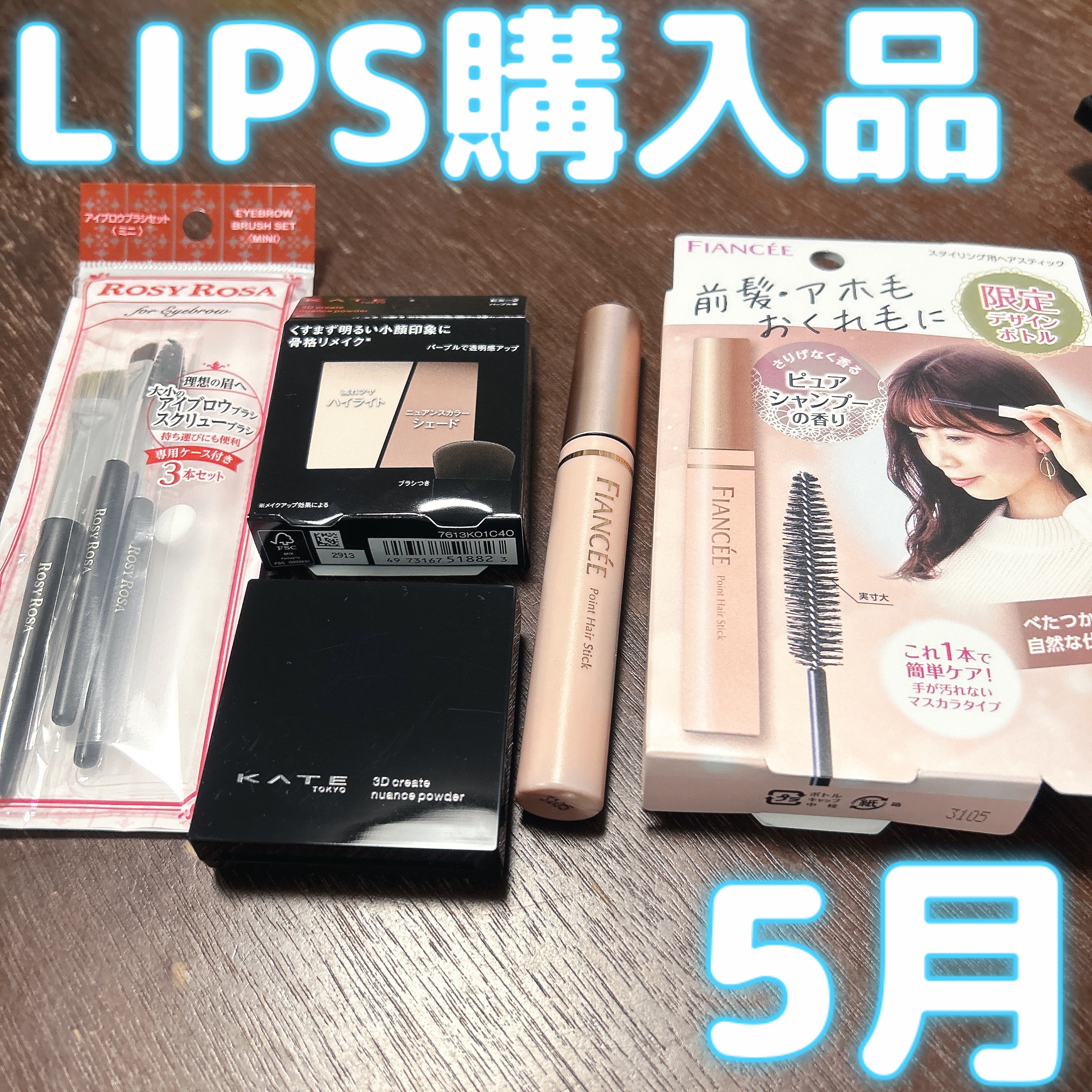 ポイントへアスティック ピュアシャンプーの香り		/フィアンセ/ヘアスタイリングを使ったクチコミ（1枚目）