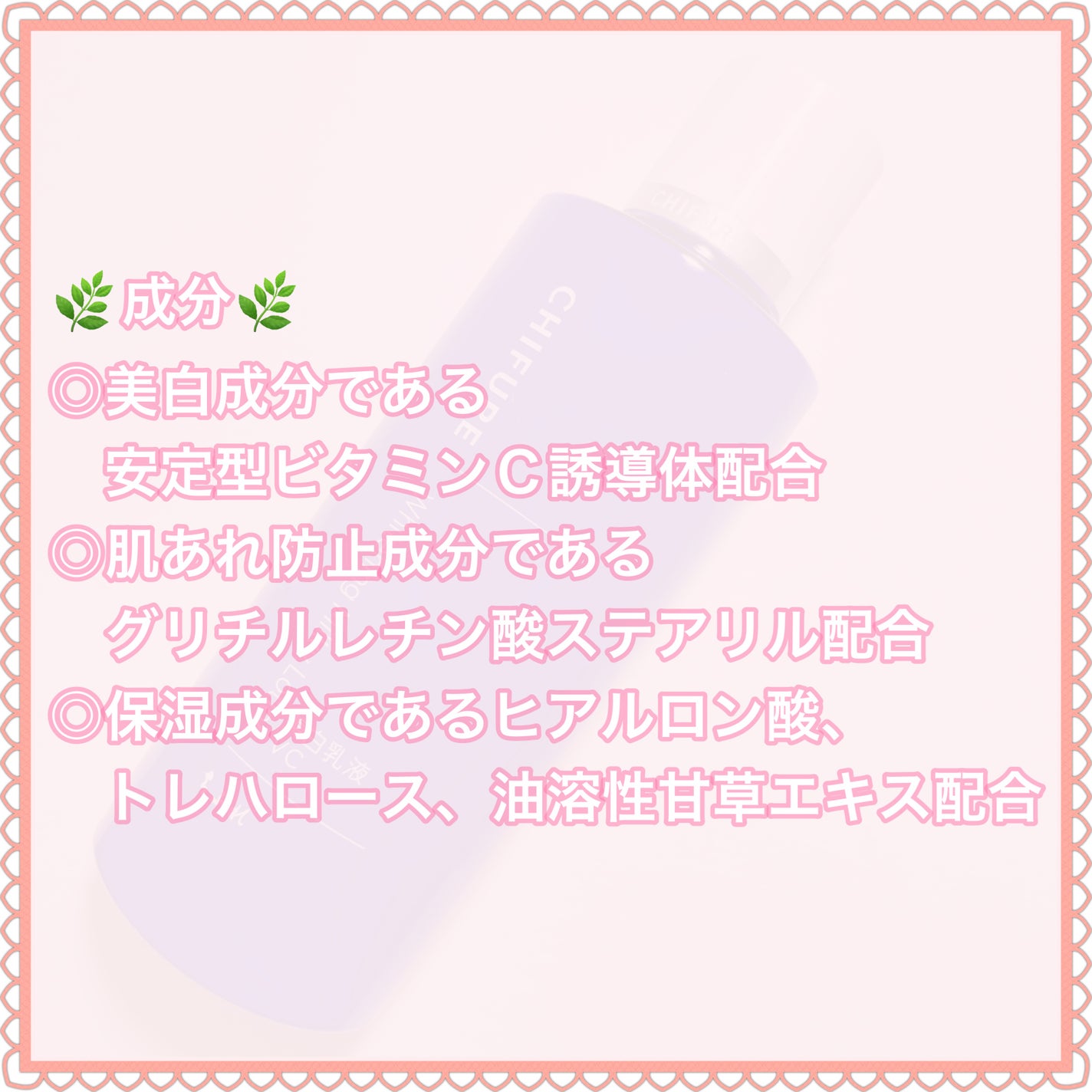 美白乳液 VC/ちふれ/乳液を使ったクチコミ(6枚目)