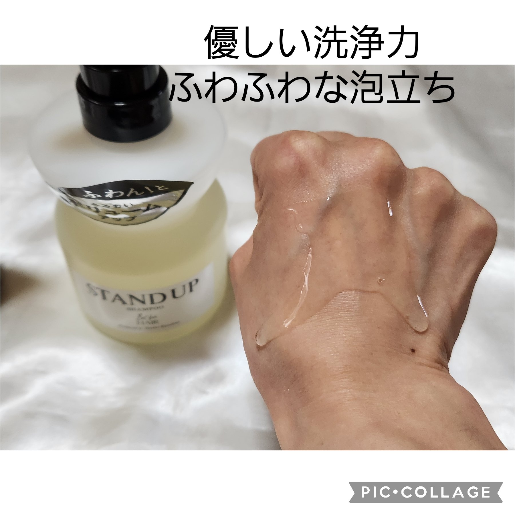 &be スタンドアップシャンプー/&be HAIR/市販シャンプーを使ったクチコミ（3枚目）