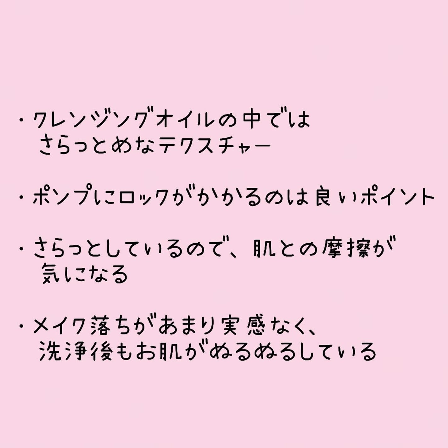 1番 さっぱりすっきりクレンジングオイル/numbuzin/オイルクレンジングを使ったクチコミ(3枚目)