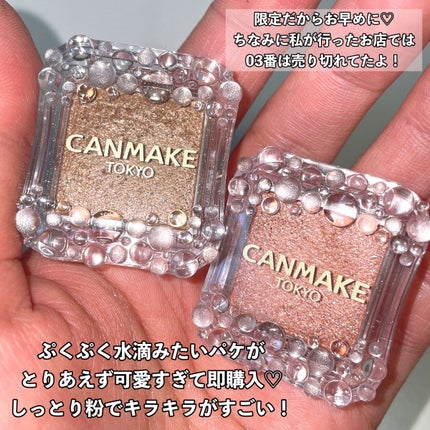 シティライトアイズ/キャンメイク/アイシャドウを使ったクチコミ(8枚目)