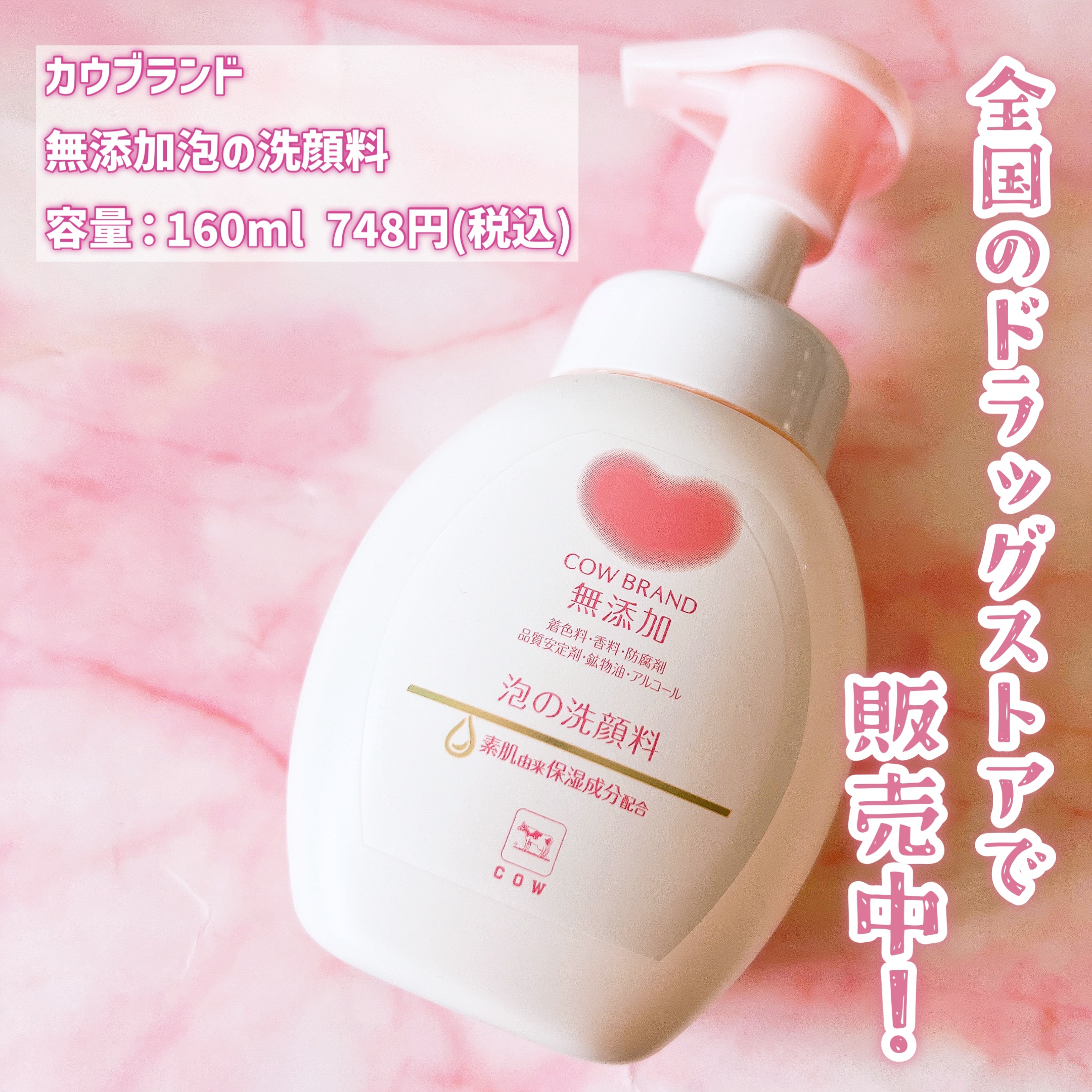 泡の洗顔料/カウブランド無添加/泡洗顔を使ったクチコミ（2枚目）