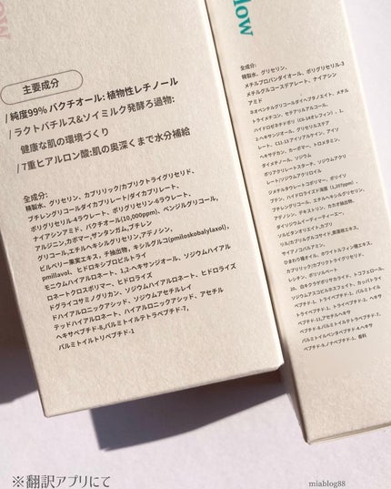 バクチオールスーパーバイオーム リフティングアンプル/VELY VELY/美容液を使ったクチコミ(6枚目)