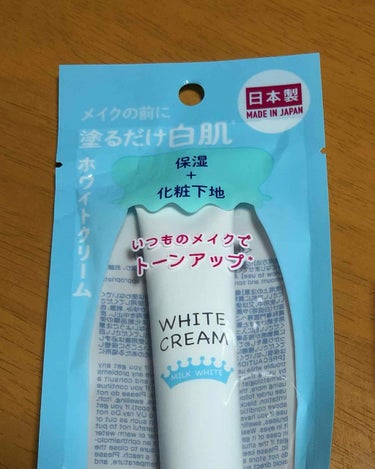 やっと使ったので使用感をお伝えします！

ミシャのクッションファンデの前の下地として使ってみました🥰

ホワイトクリームというこのなのでどこまで白くなるんだろうと少しずつだして塗ってみたのですがいまいち