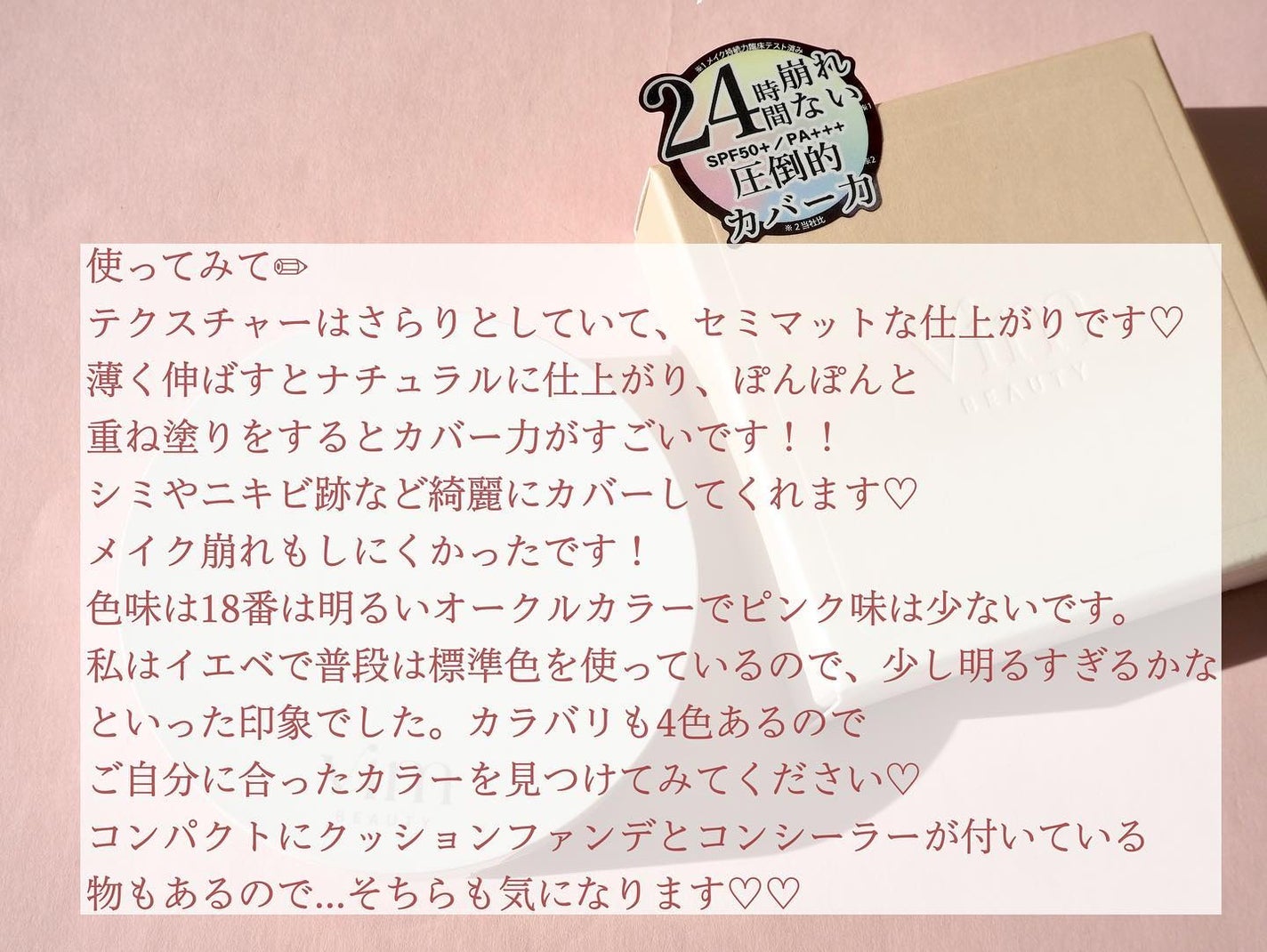 エフェクト ライク フィニッシュ クッション ファンデーション/vim BEAUTY/クッションファンデーションを使ったクチコミ(4枚目)