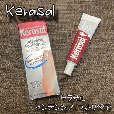 Kerasal インテンシブフットリペアのクチコミ「(Kerasal様よりご提供いただきました❤︎)

Kerasal
ケラサル インテンシブフッ.....」（1枚目）