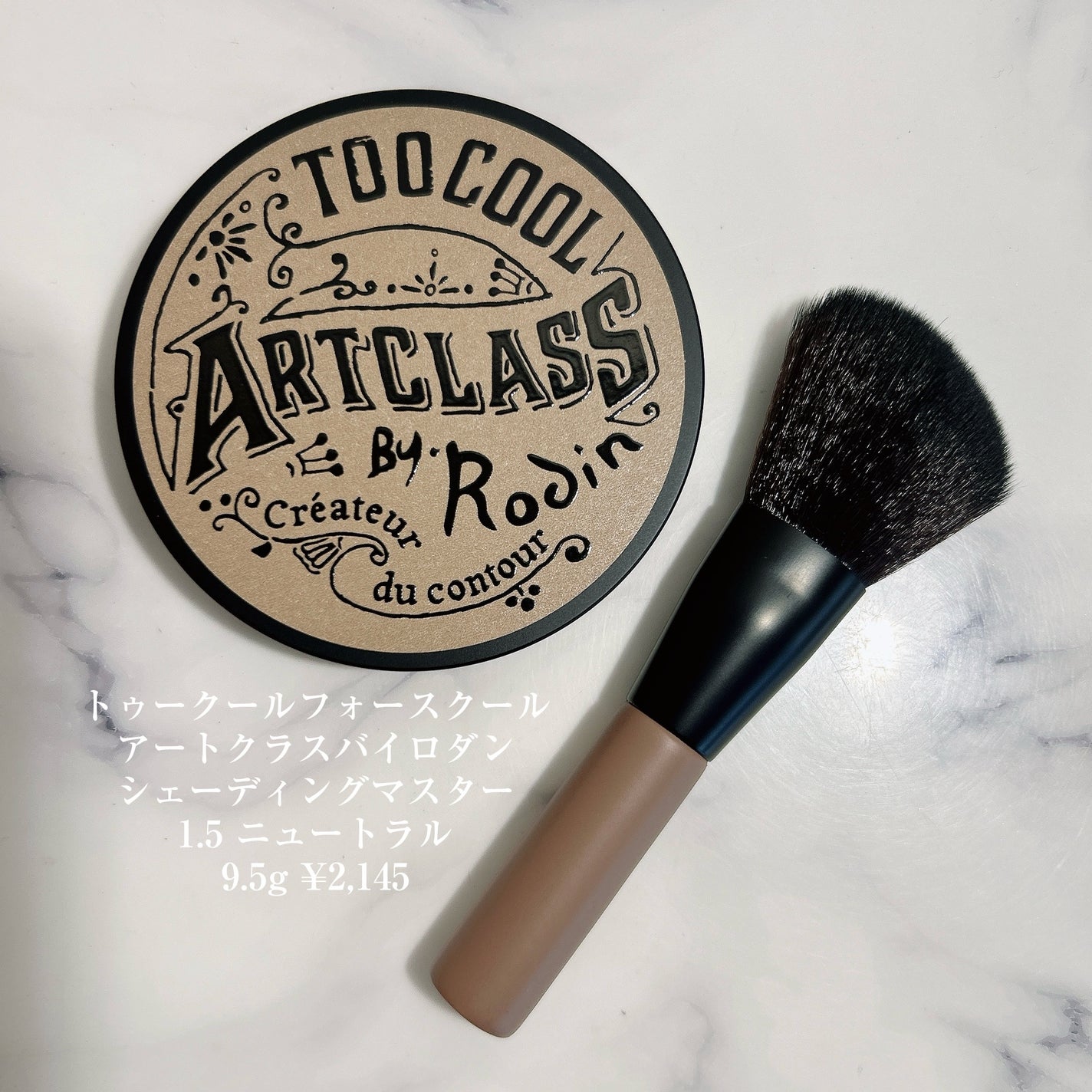 アートクラスバイロダン シェーディング/too cool for school/シェーディングを使ったクチコミ(5枚目)