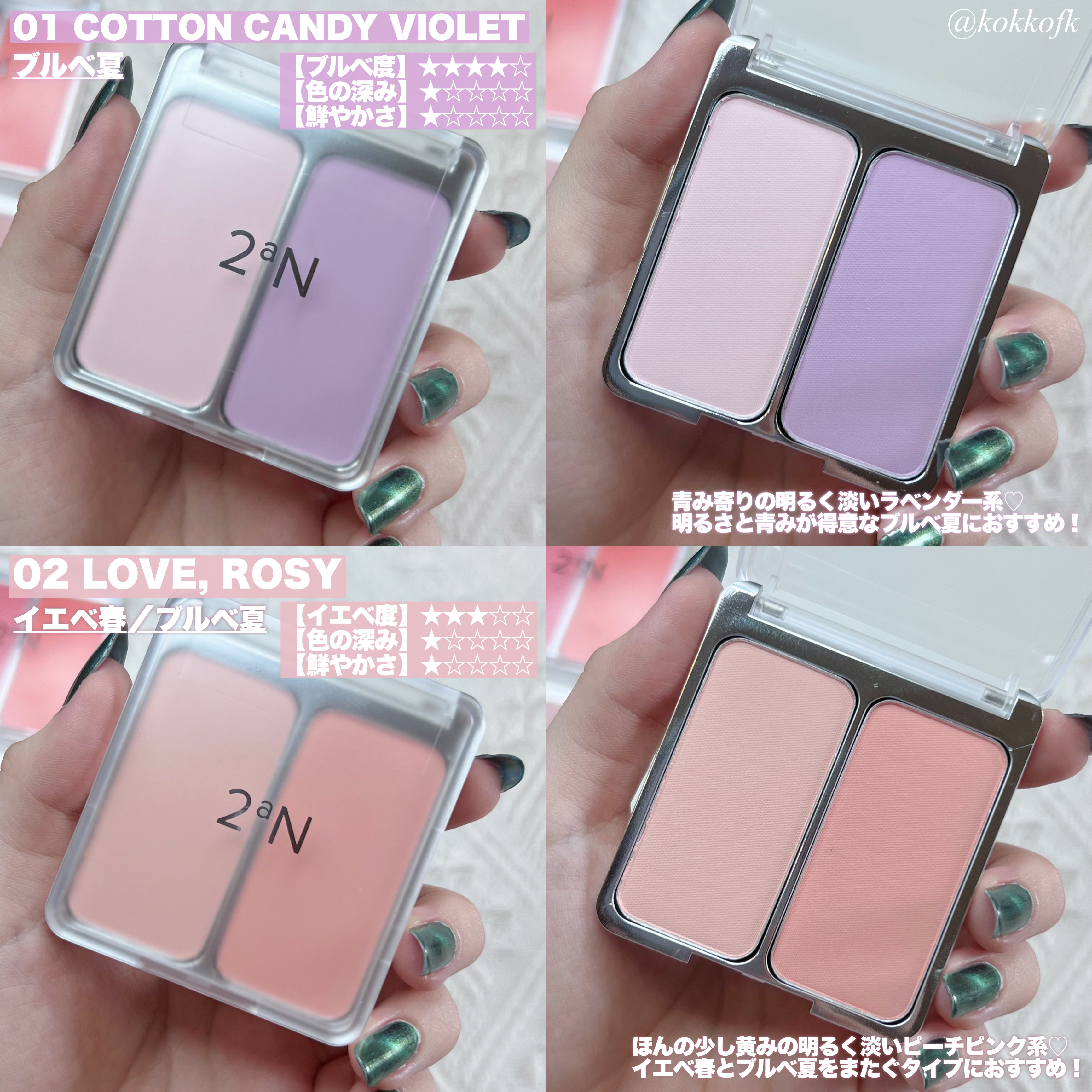 デュアルチーク/2aN/パウダーチークを使ったクチコミ（3枚目）