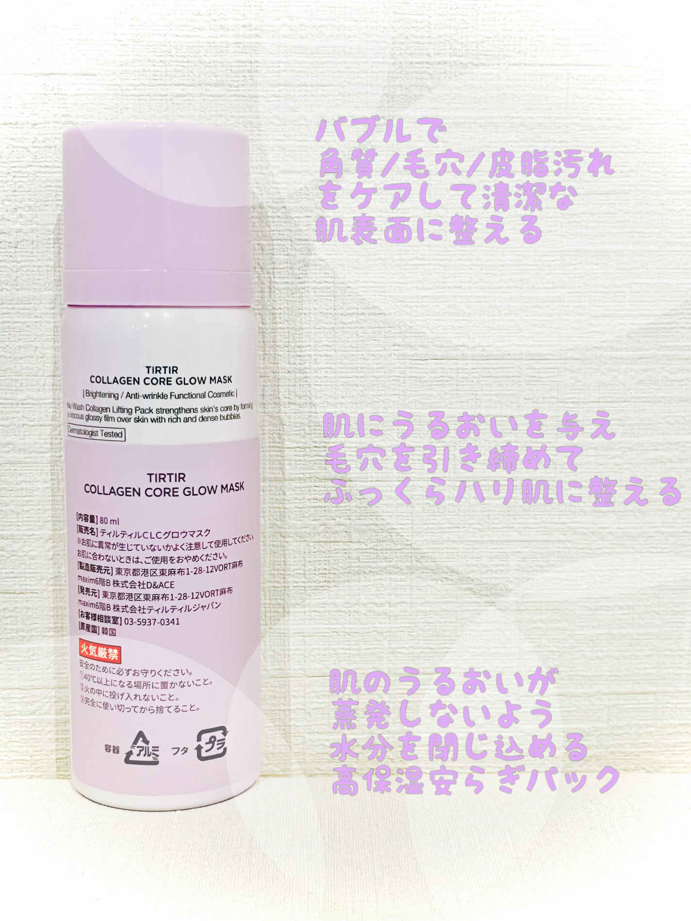 コラーゲンコアグローマスク/TIRTIR(ティルティル)/その他スキンケアを使ったクチコミ(2枚目)