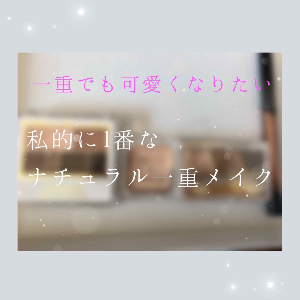 アイシャドウベース/キャンメイク/アイシャドウベースを使ったクチコミ（1枚目）