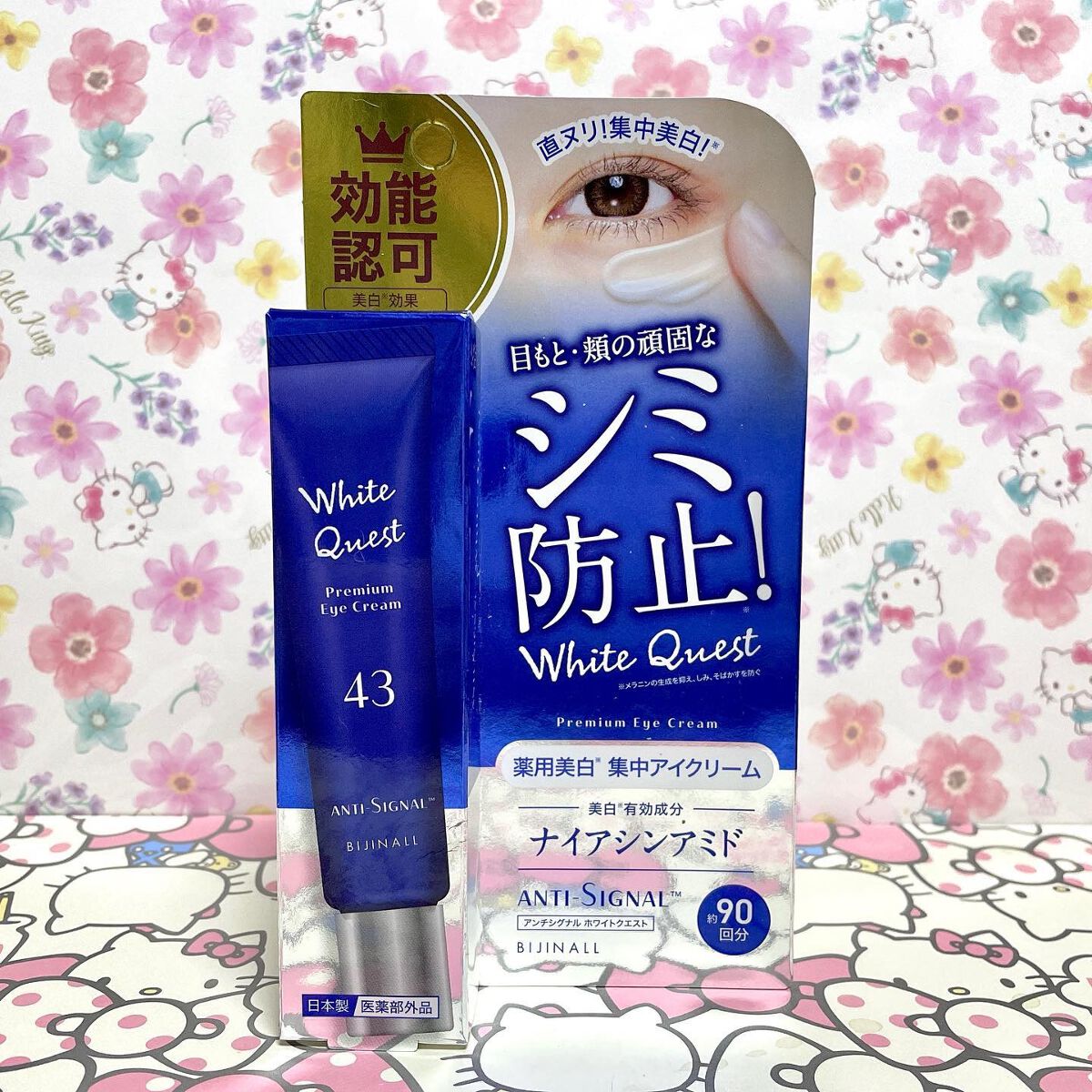 ホワイトクエスト/ ANTI-SIGNAL/アイケア・アイクリームを使ったクチコミ(1枚目)