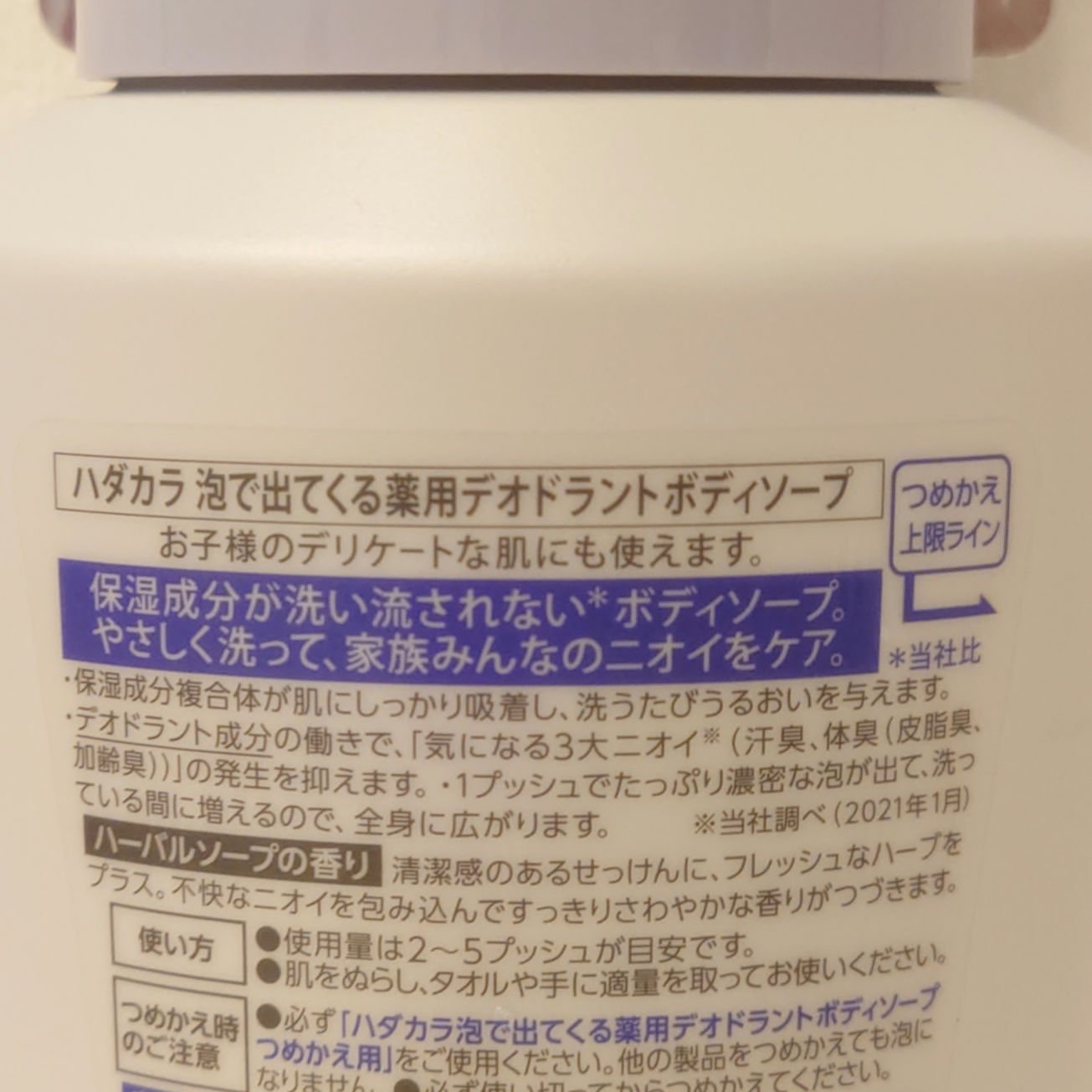  hadakara 泡で出てくる薬用デオドラントボディソープ /hadakara/ボディソープを使ったクチコミ（2枚目）