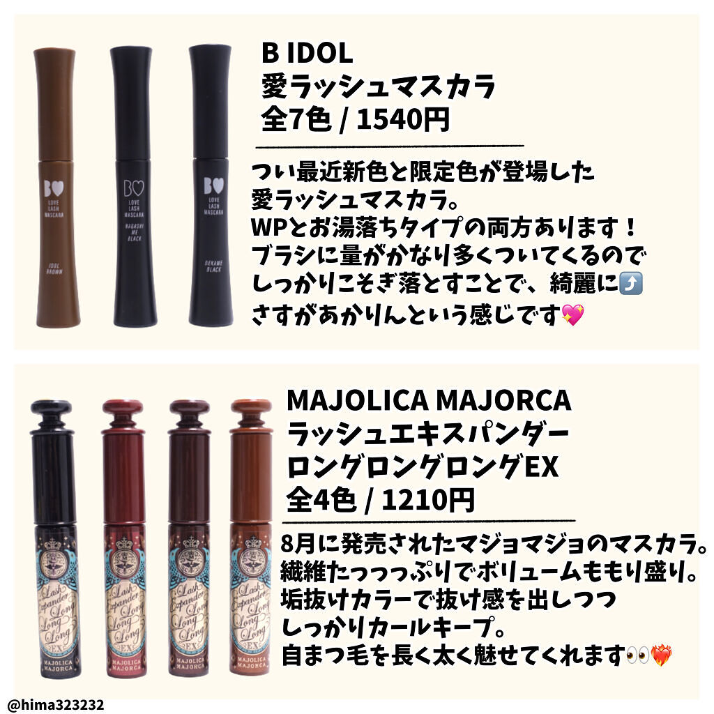 EYEMAXマスカラ　まつ毛がより長く映え　マツエク級/PERFECT DIARY/マスカラを使ったクチコミ（3枚目）