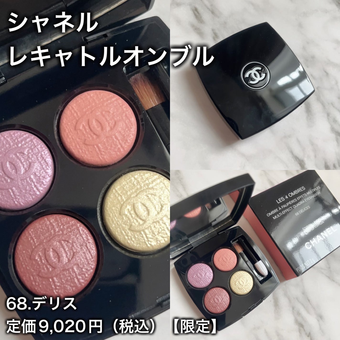 CHANEL アイシャドウパレット シルバー系 限定アイシャドウパレット】レ キャトル オンブル|CHANELの辛口