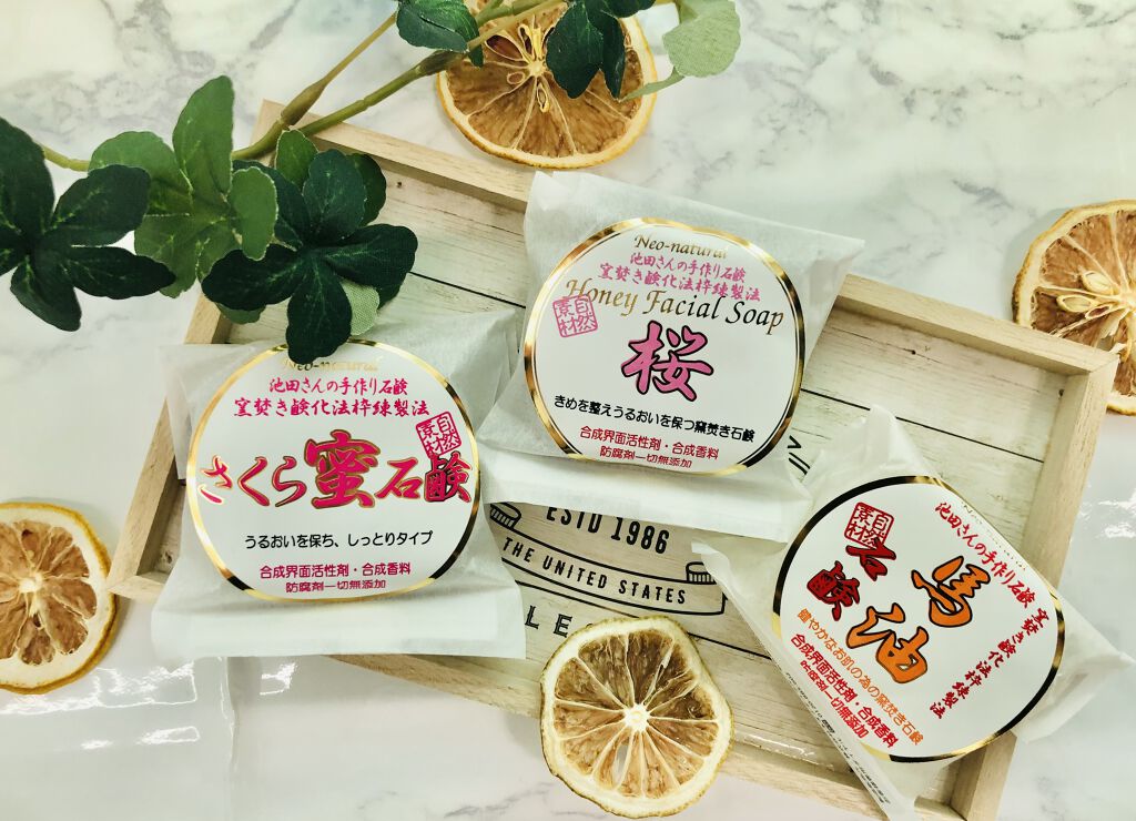 池田さん石けん25gお試し3色セット(しっとり)