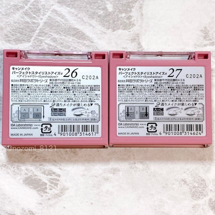 パーフェクトスタイリストアイズ/キャンメイク/アイシャドウパレットを使ったクチコミ(6枚目)