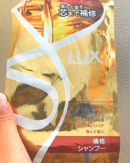 スーパーリッチシャイン ダメージリペア シャンプー/コンディショナー/LUX/市販シャンプーを使ったクチコミ(1枚目)